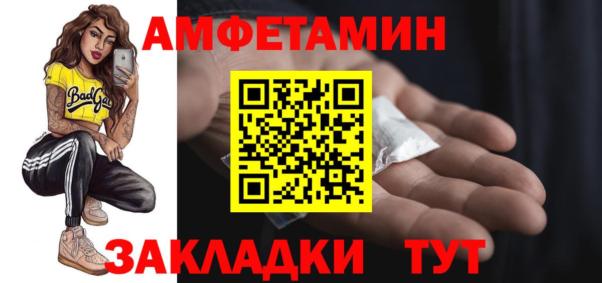 Амфетамин Розовый  Амфетамин  Еманжелинск  Вход с VPN 