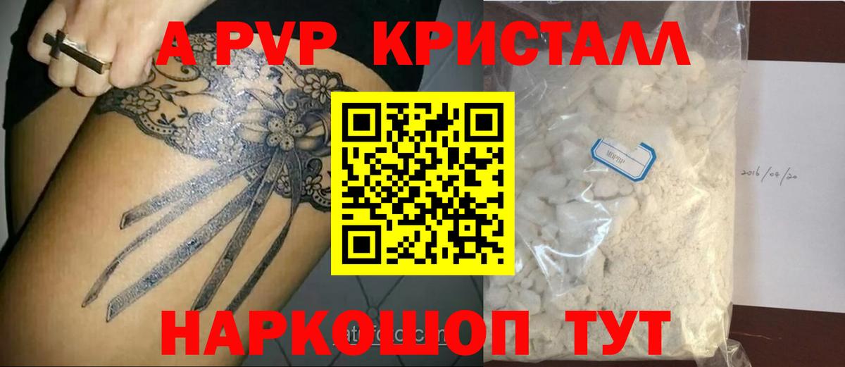 Alpha-PVP кристаллы Еманжелинск