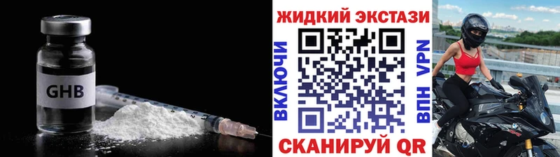 хочу   Еманжелинск  Бутират GHB 