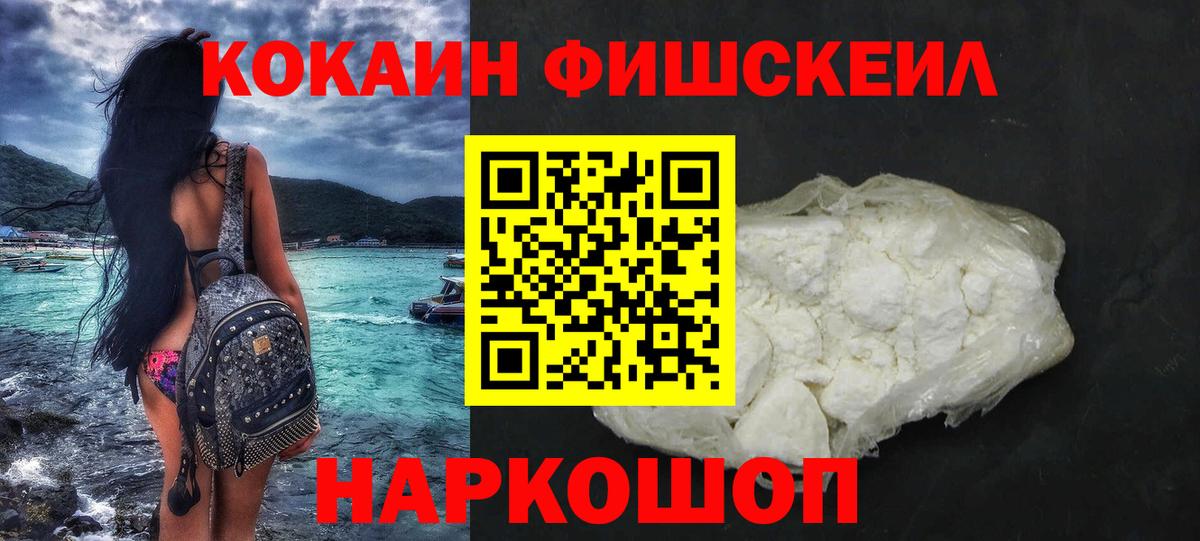 COCAIN 98%  Вход с VPN  Еманжелинск  КОКАИН 98% 