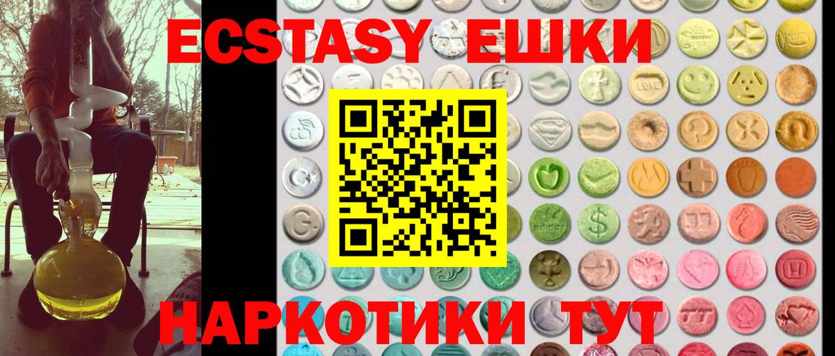 ЭКСТАЗИ 99% Еманжелинск