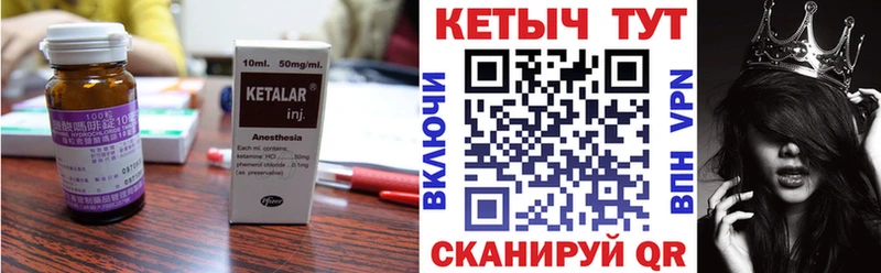 КЕТАМИН ketamine Еманжелинск