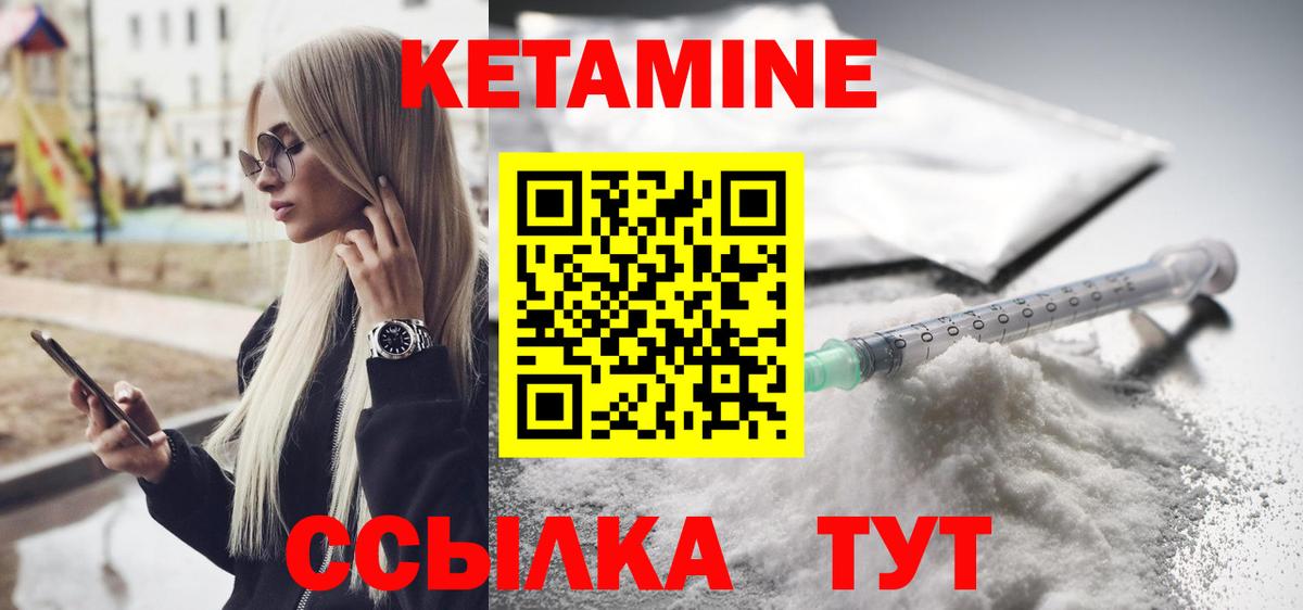 Кетамин VHQ  Вход с VPN  Еманжелинск 
