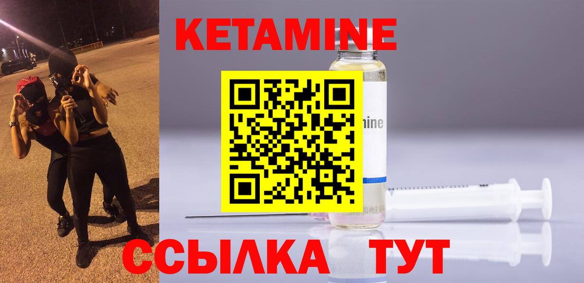 КЕТАМИН VHQ Еманжелинск