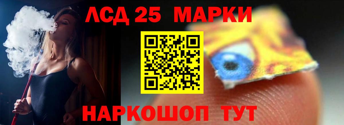 LSD-25 экстази  ссылка на мегу ТОР  Вход с VPN  Еманжелинск  Лсд 25 экстази ecstasy  LSD-25 экстази ecstasy 