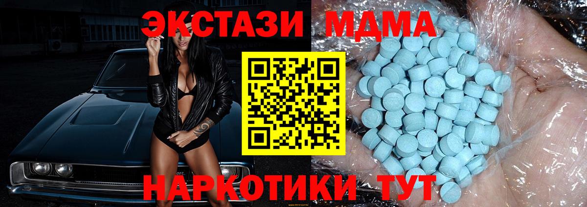 MDMA VHQ Еманжелинск