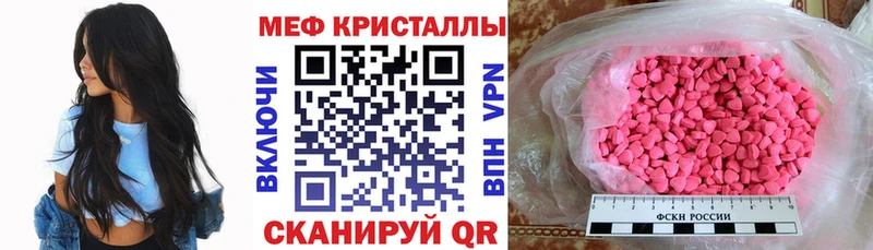 МЯУ-МЯУ кристаллы  Еманжелинск 