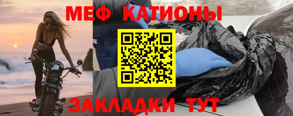 МЕФ  где купить   Еманжелинск  МЯУ-МЯУ кристаллы  Вход с VPN 