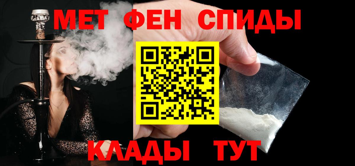 Первитин  МЕТАМФЕТАМИН Methamphetamine  Вход с VPN  Еманжелинск 
