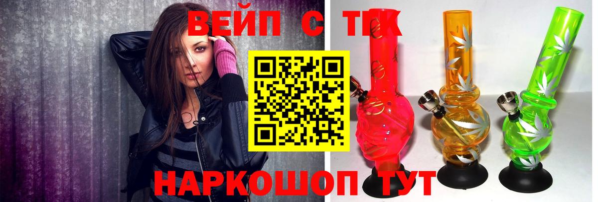 Дистиллят ТГК THC oil Еманжелинск