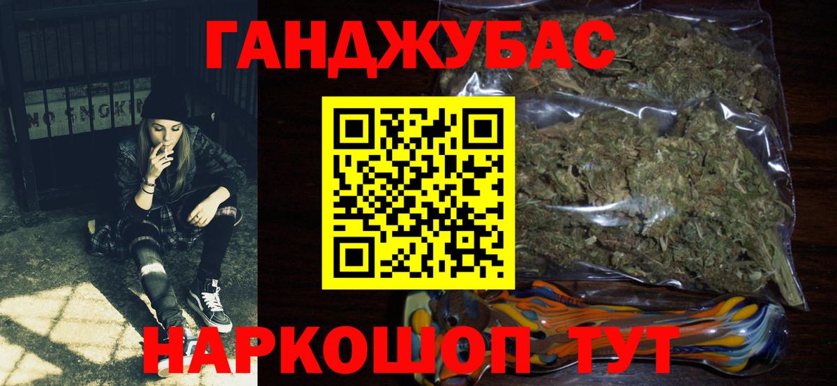 МАРИХУАНА конопля  Вход с VPN  Еманжелинск  Шишки марихуана THC 21% 